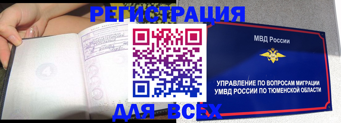 прописка гарантия в Светлограде