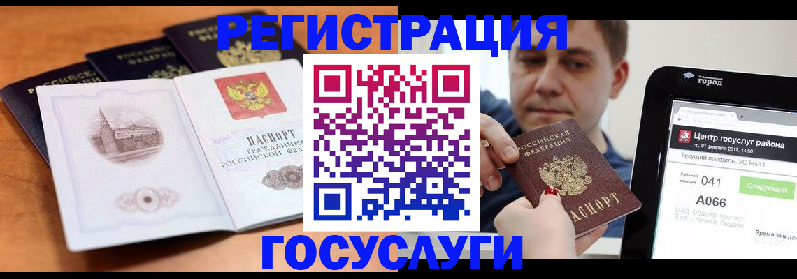 временная регистрация в Светлограде