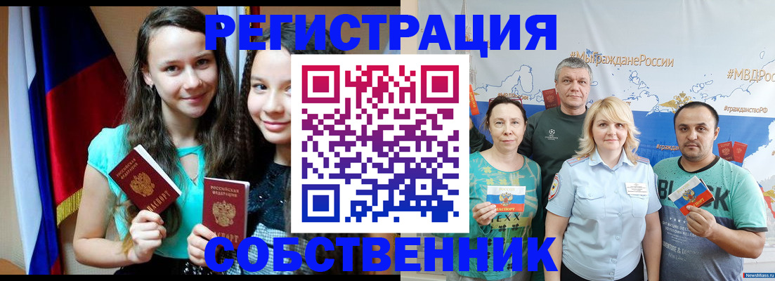 где прописаться в Светлограде